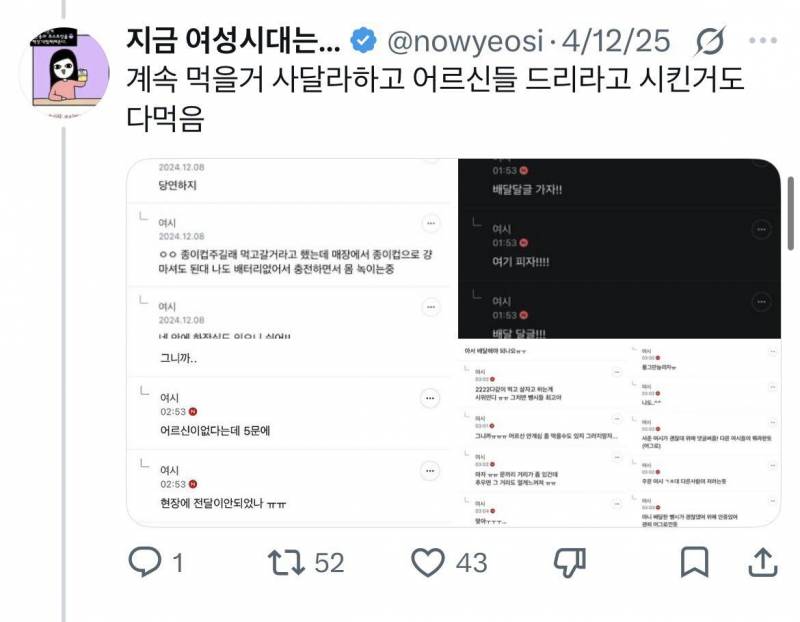 [잡담] 잠실시위 조롱하면 안되는 이유 | 인스티즈