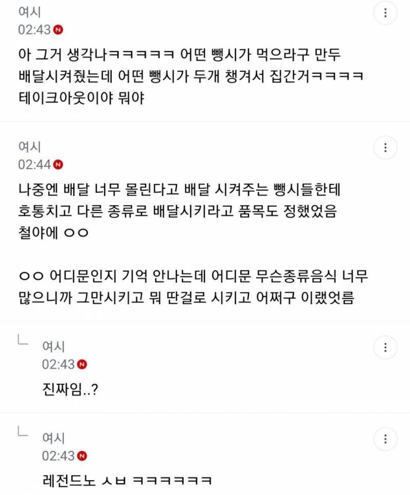 [잡담] 잠실시위 조롱하면 안되는 이유 | 인스티즈