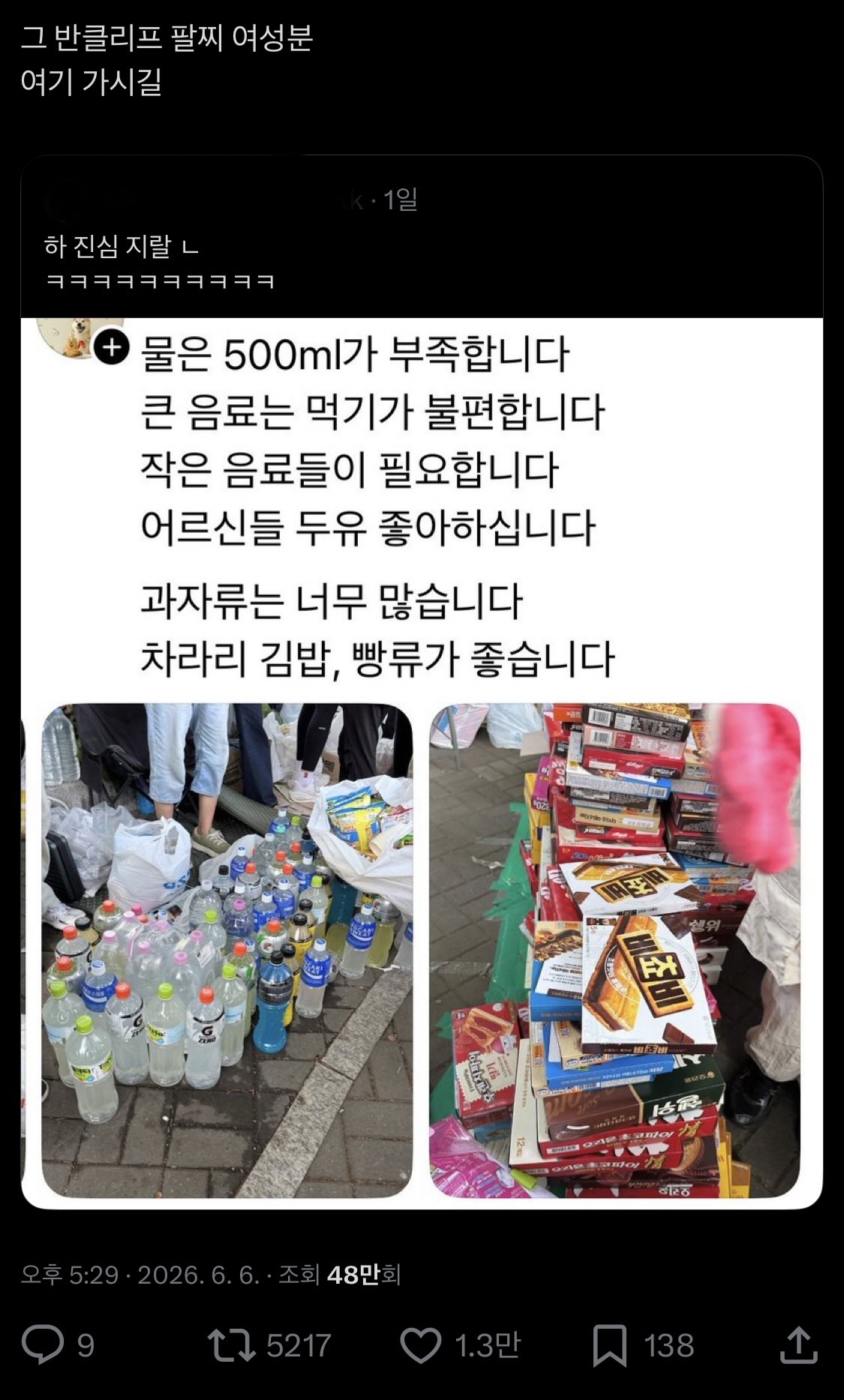 [잡담] 반클리프 팔찌 여성분 여기 가시랰ㅋㅋㅋㅋ | 인스티즈