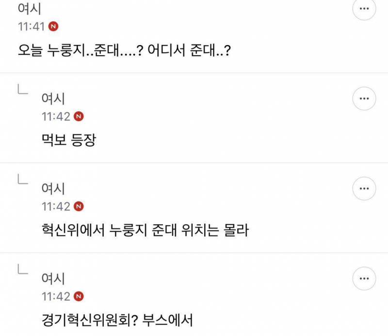 [잡담] 잠실시위 조롱하면 안되는 이유 | 인스티즈