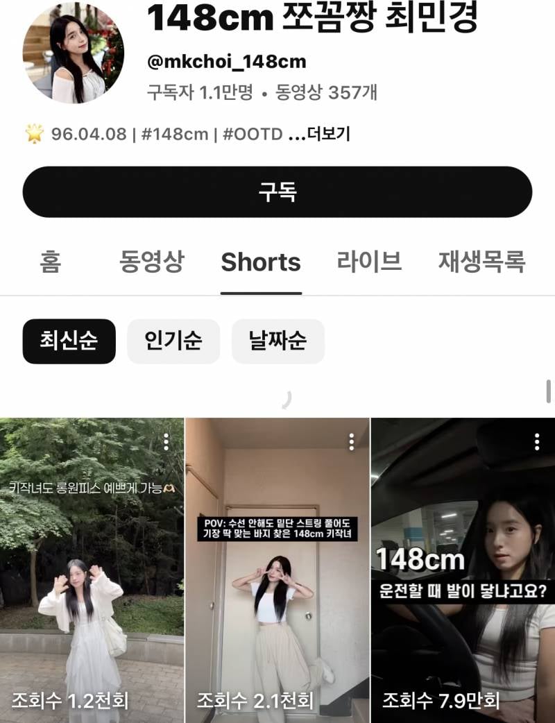 이 분 키 148cm 시래 ㄷㄷ | 인스티즈
