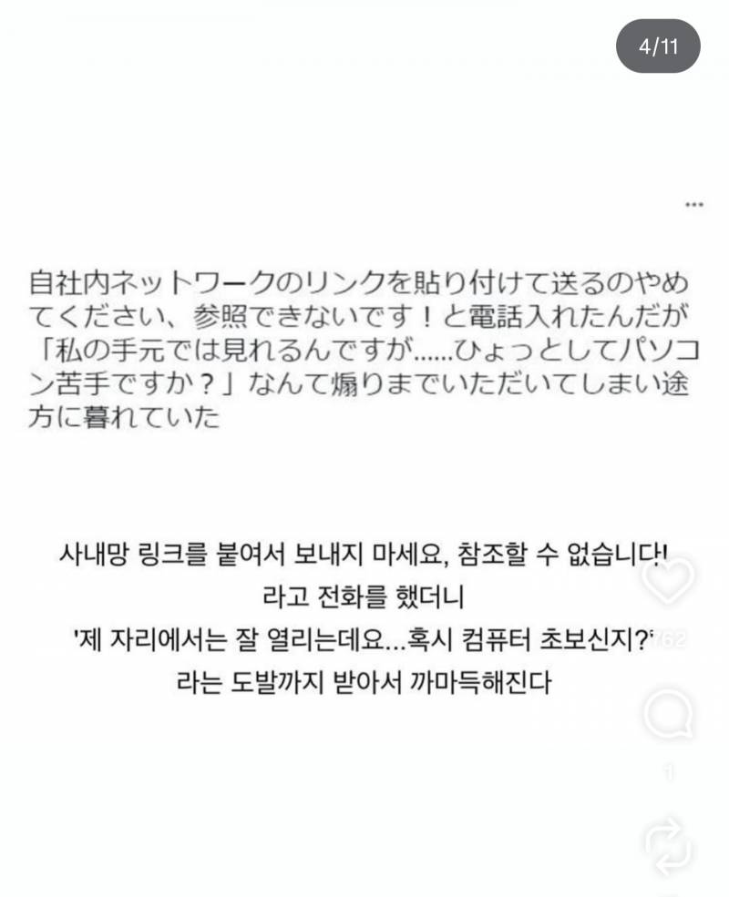 [잡담] 이 짤 이해시켜 줄 사람 | 인스티즈