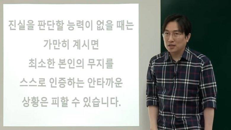[잡담] 이시국에 보는 명언 | 인스티즈