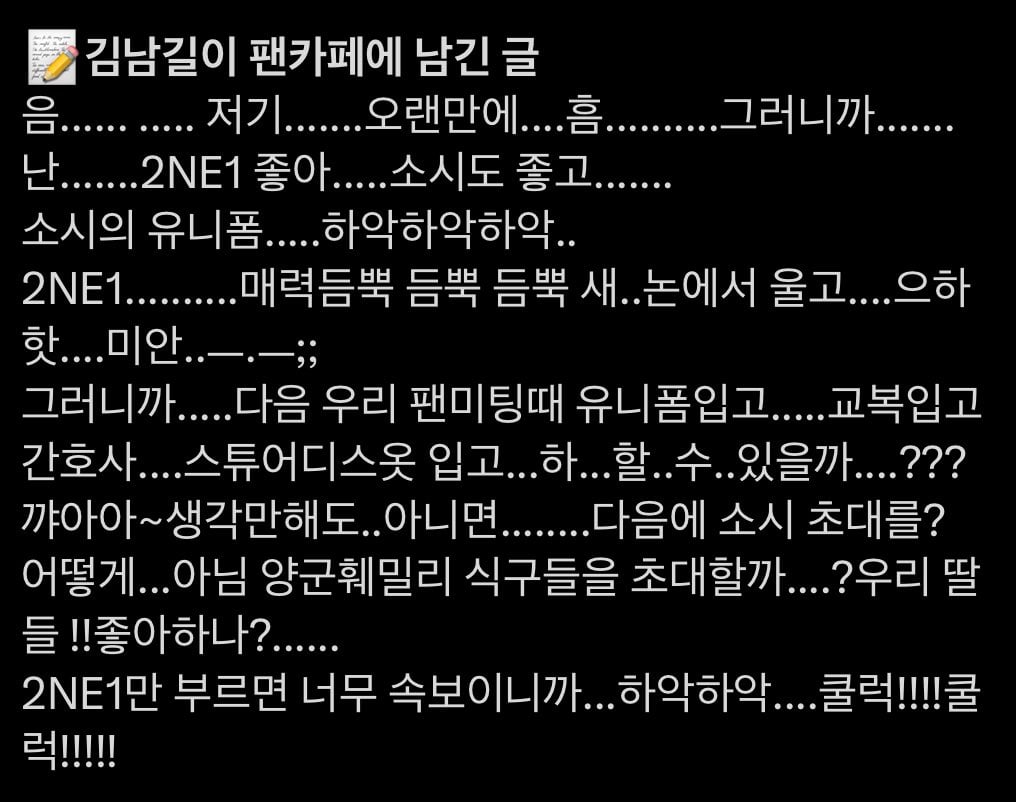 [마플] ㄱㄴㄱ 팬카페 병크 처음 본건데 충격적이다... | 인스티즈