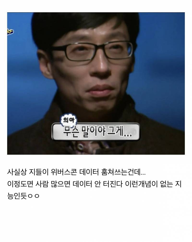 콘서트 팬들 쓰라고 부른 통신차량도 날조하는 극우들 | 인스티즈