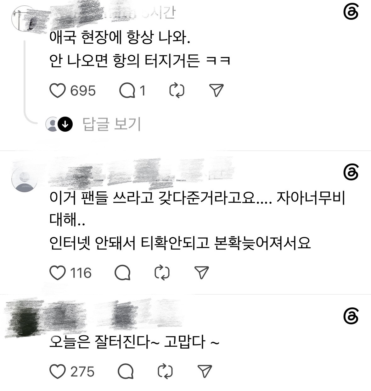 [잡담] 하이브가 보내준 이동식 통신망 차량으로 왜 자기들끼리 뽕차오르는 걸까 | 인스티즈