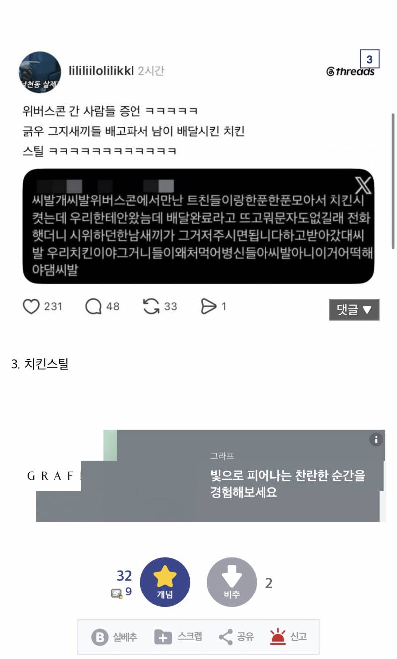 [잡담] 이번시위 3대 짤 | 인스티즈