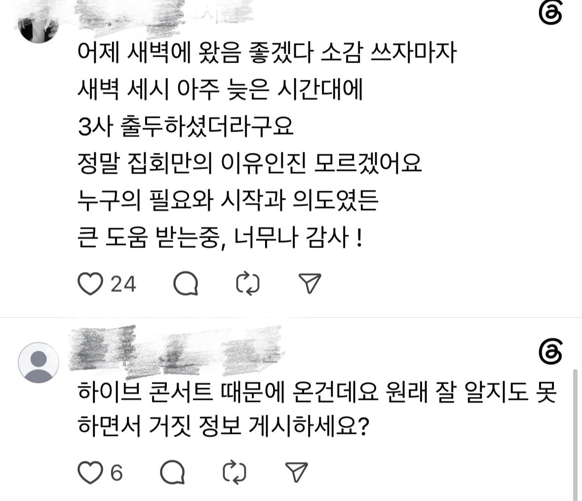 [잡담] 하이브가 보내준 이동식 통신망 차량으로 왜 자기들끼리 뽕차오르는 걸까 | 인스티즈