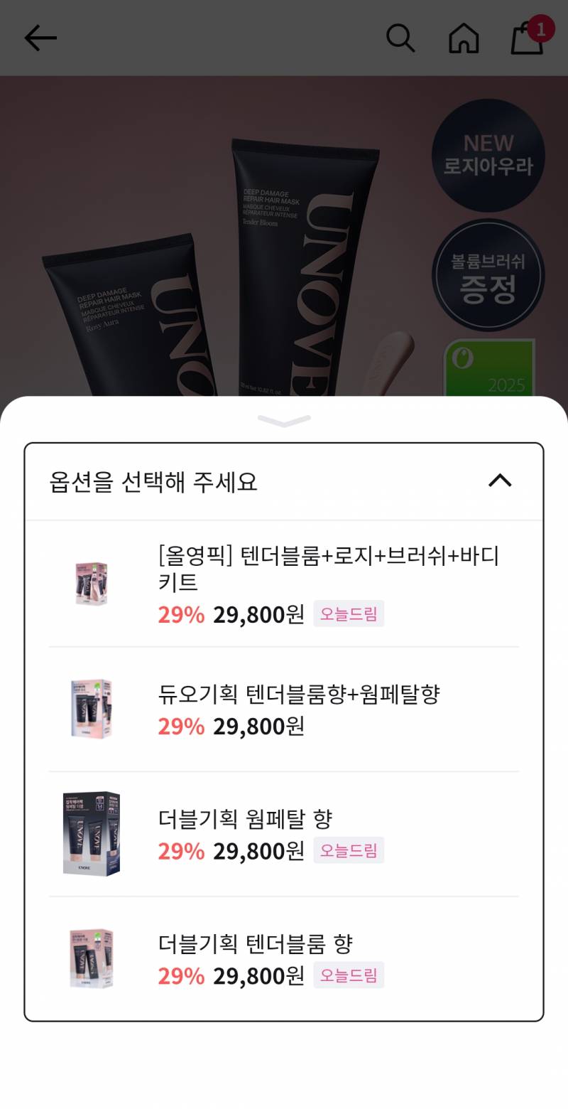 [잡담] 어노브 트리트먼트 >> 이중에 뭐사야해???? | 인스티즈