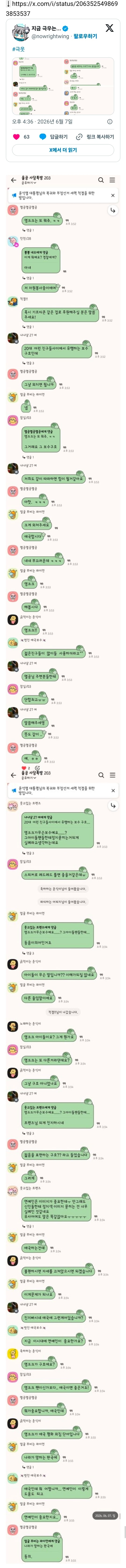 [잡담] 영크크밈 사망선고…… | 인스티즈