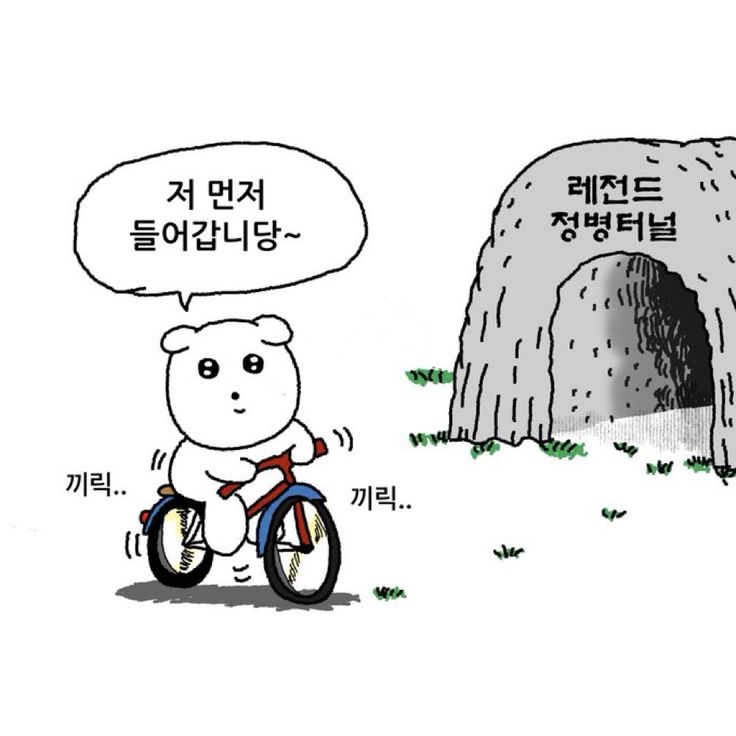 [잡담] 멋진신세계) 10화 엔딩 보고 난 후 우리 모습 ㅋㅋㅋ 네네 들어갑니다 정병터널에 | 인스티즈