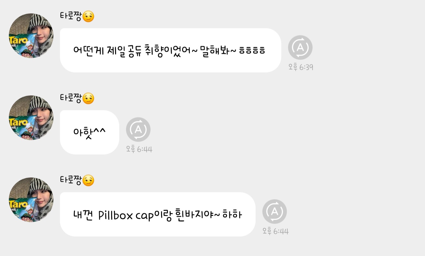 [잡담] 팝업 아이템 타로꺼 알려줬다 | 인스티즈