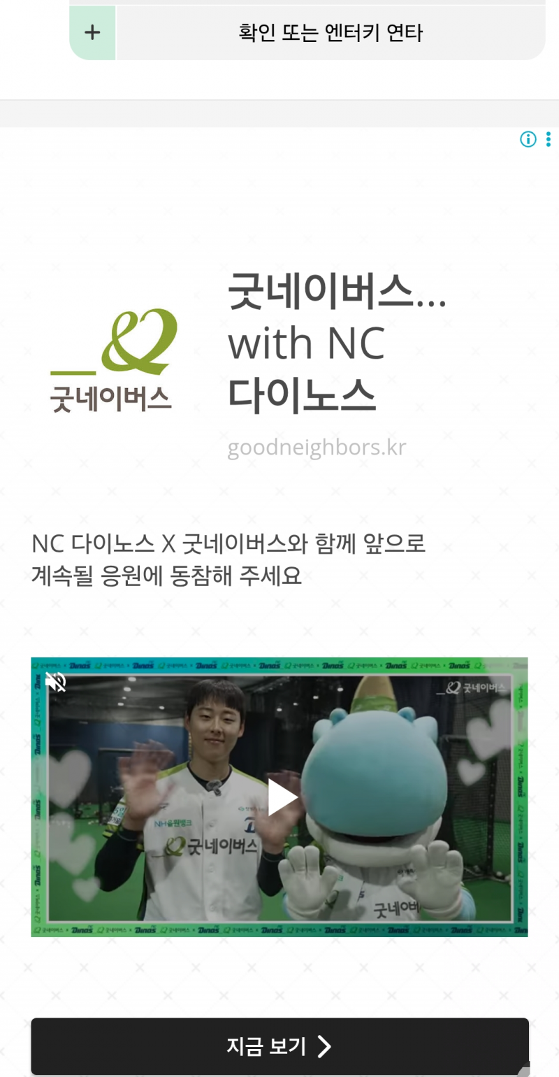 [잡담] 인티에 우리 광고 뜬다 | 인스티즈