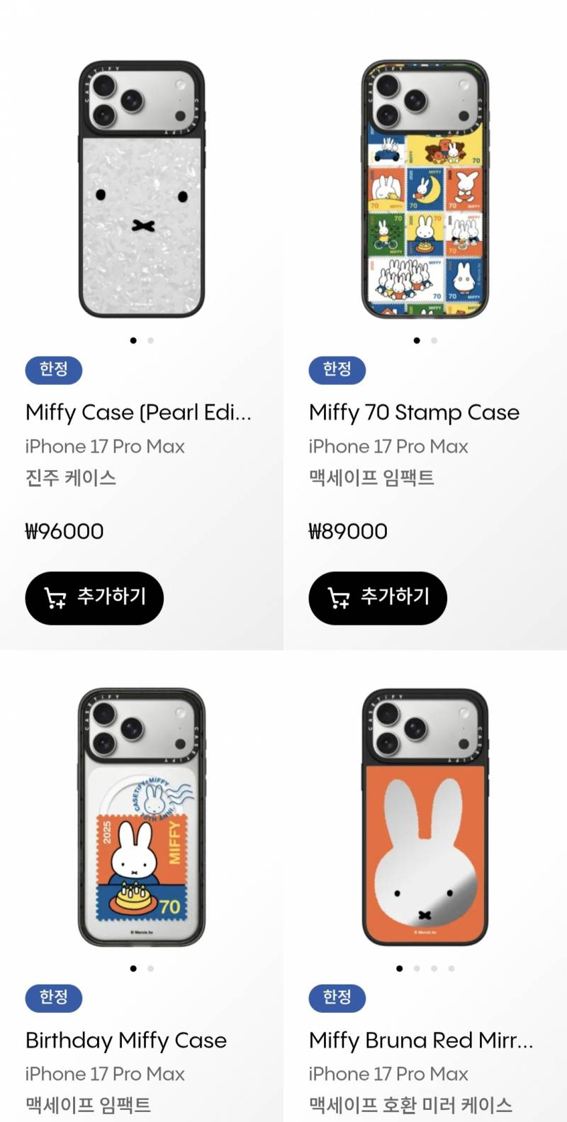 [잡담] 미피케이스 이쁘지않니 | 인스티즈