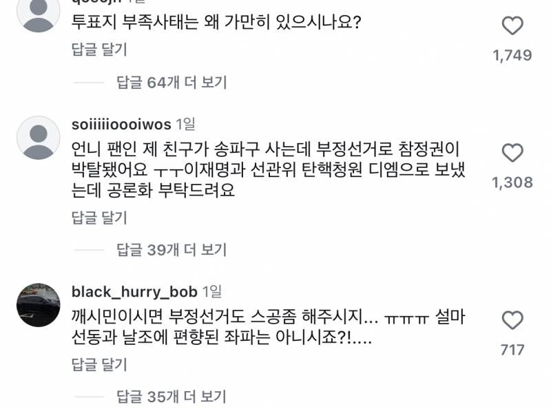 현재 한로로 댓글창 상황..JPG | 인스티즈