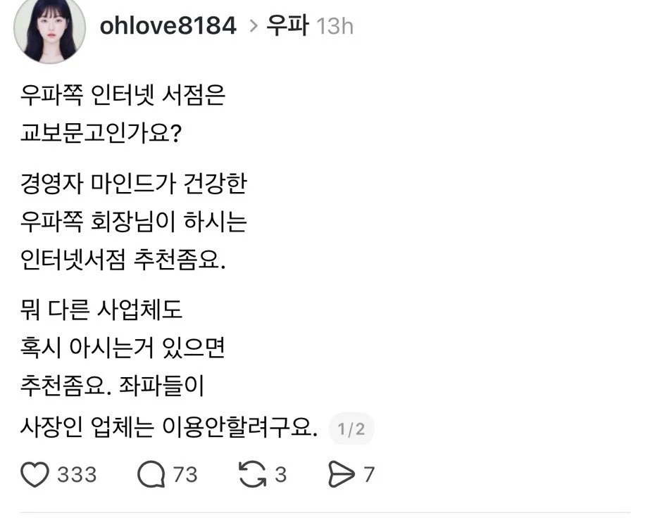 [잡담] 좌파가 책 사는게 아니라 책 사면 좌파 되는거였다니 | 인스티즈