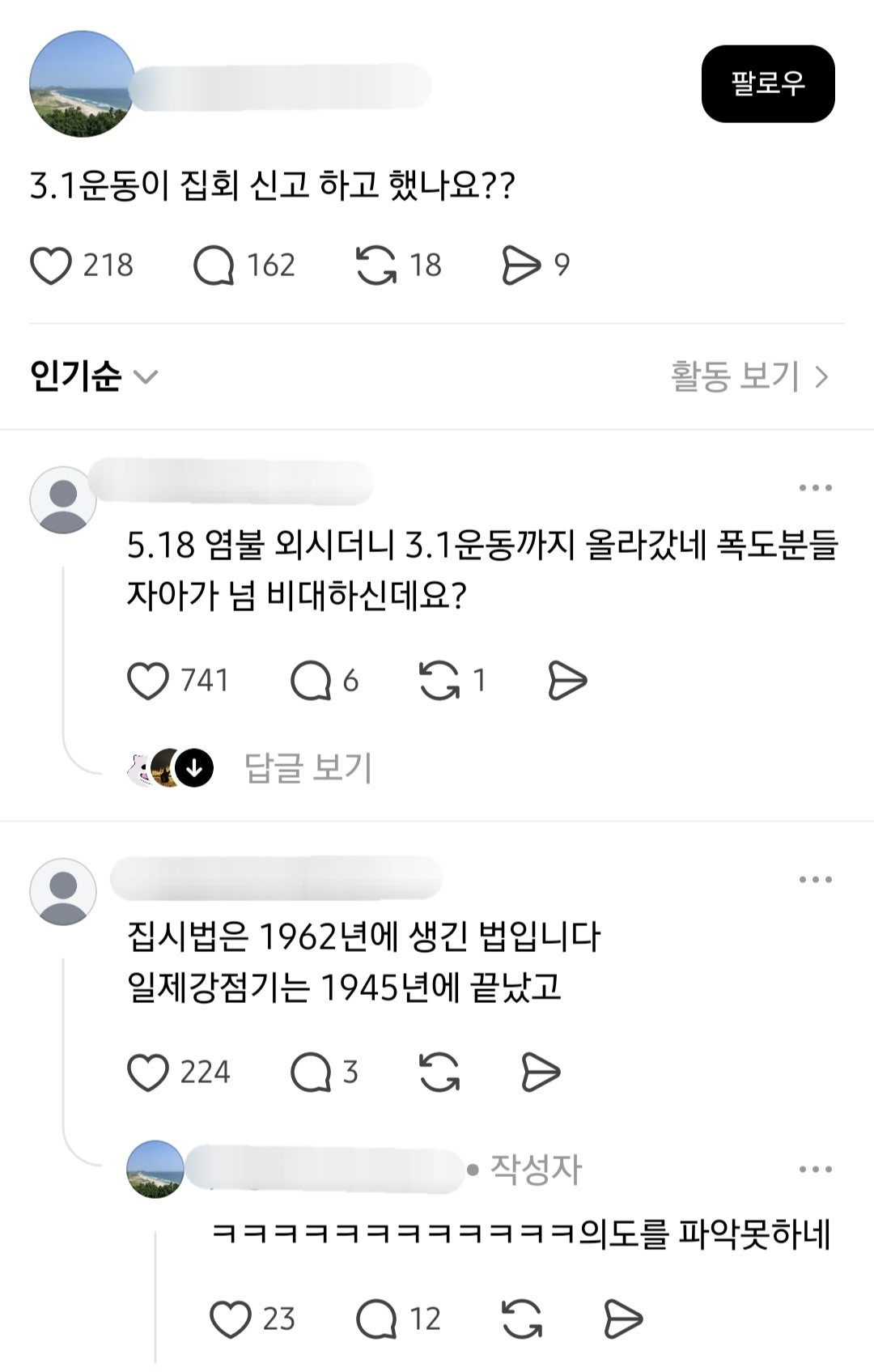 [잡담] ... | 인스티즈