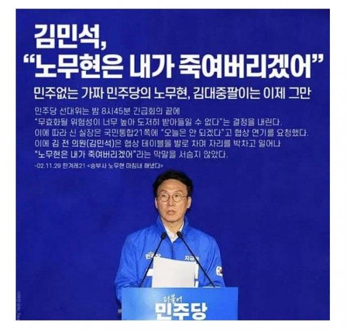 [잡담] 실제로 보수들이 김민석 좋아하긴해 | 인스티즈