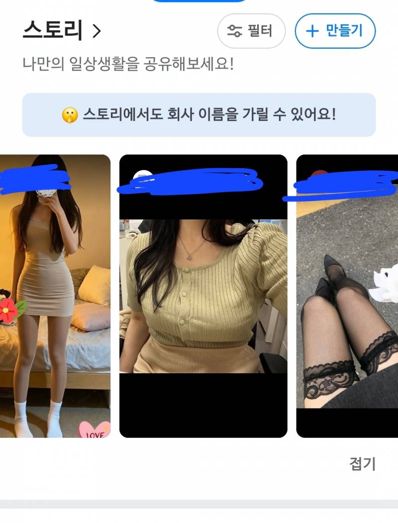 [잡담] 블라인드 스토리 원래 이래...?ㅎㅂㅈㅇ | 인스티즈