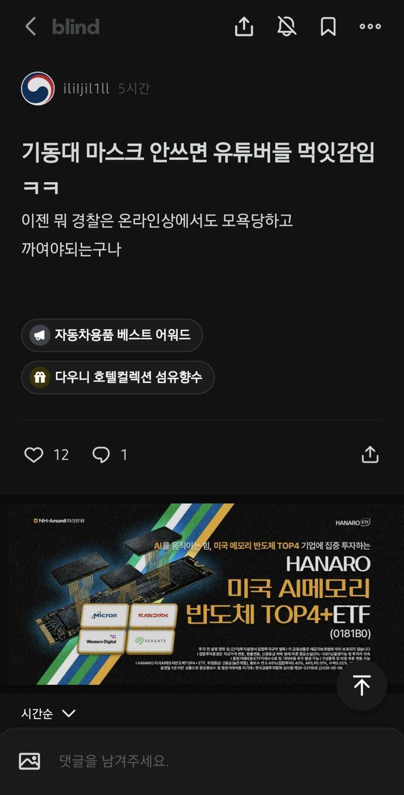 [잡담] 시위 일부<<<만 문제라고 하는데 이정도면 일부라고 하기 양심 없는거 아닌가 | 인스티즈
