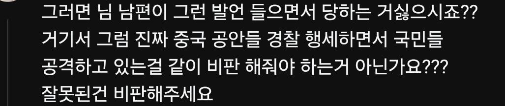 [정보/소식] ㅁ1친 극우들 정신병좀봐!!!!!!!!!! | 인스티즈