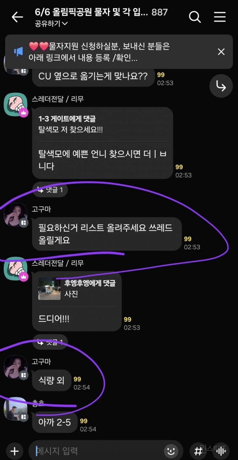 잠실 선관위 부실선거 시위현황 | 인스티즈