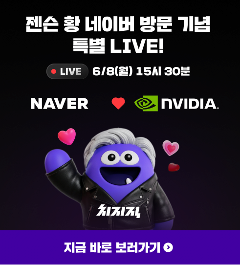 [정보/소식] 전세계 시총 1위 스트리머 탄생 내일 네이버 치지직을 통해 첫방 예정 | 인스티즈