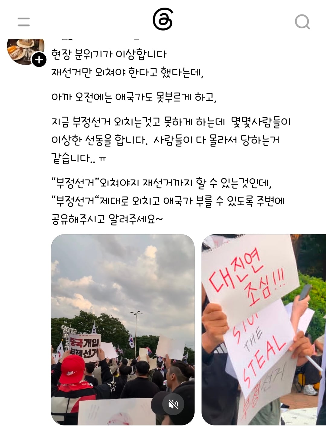 [정리글] 잠실 올공 시위 현재상황 | 인스티즈