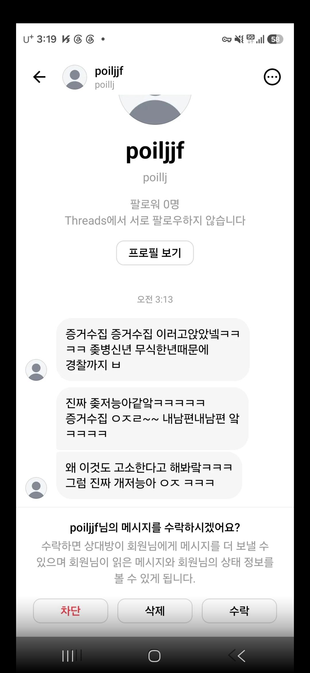 [정보/소식] ㅁ1친 극우들 정신병좀봐!!!!!!!!!! | 인스티즈