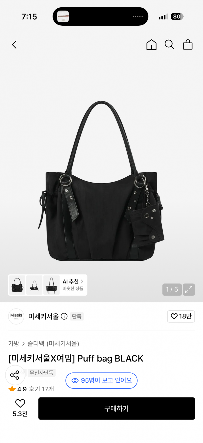 [잡담] 가방 같이 골라줄 수 있을까? 111112222 | 인스티즈