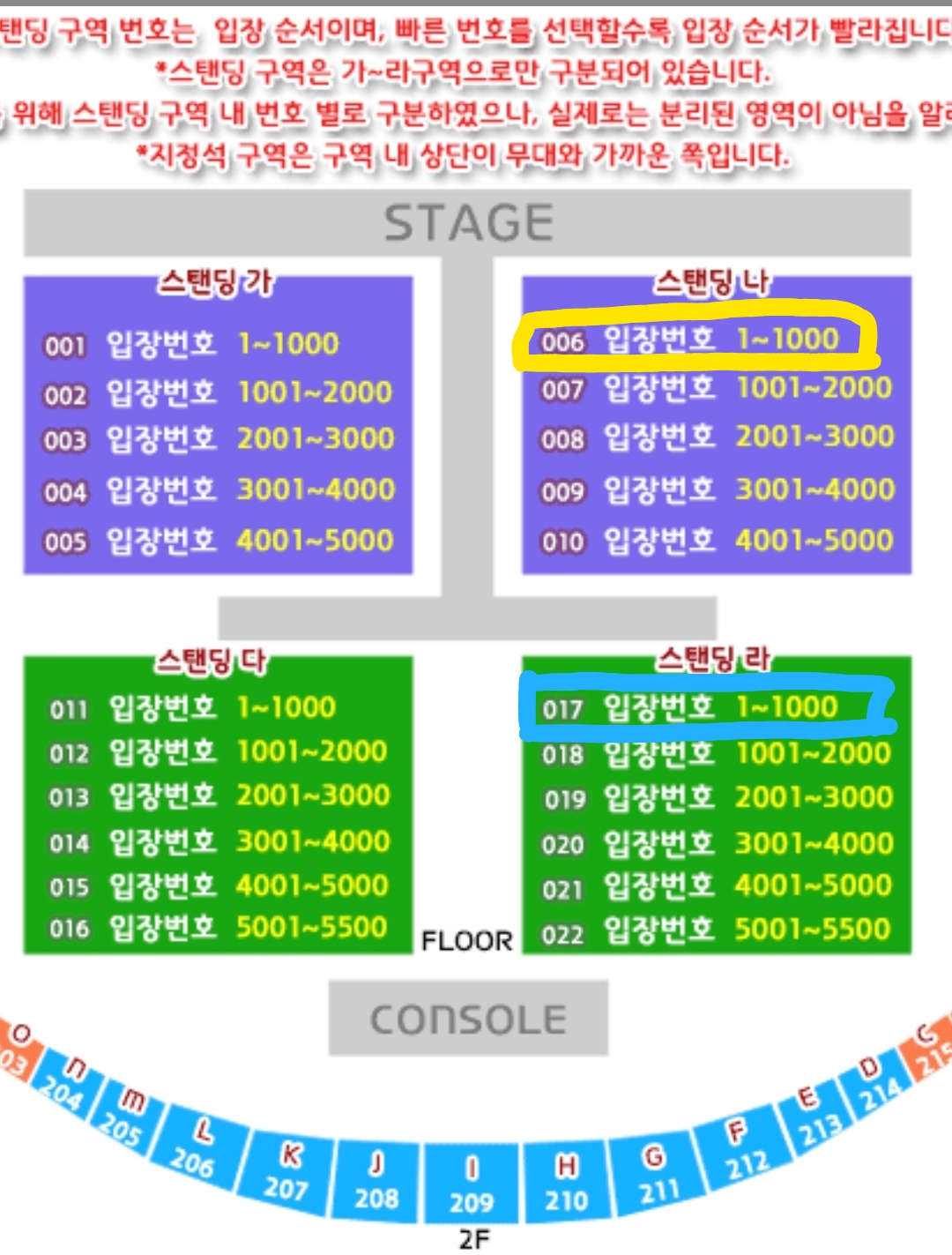[잡담] 흠뻑쇼 자리추천 !!!!! | 인스티즈