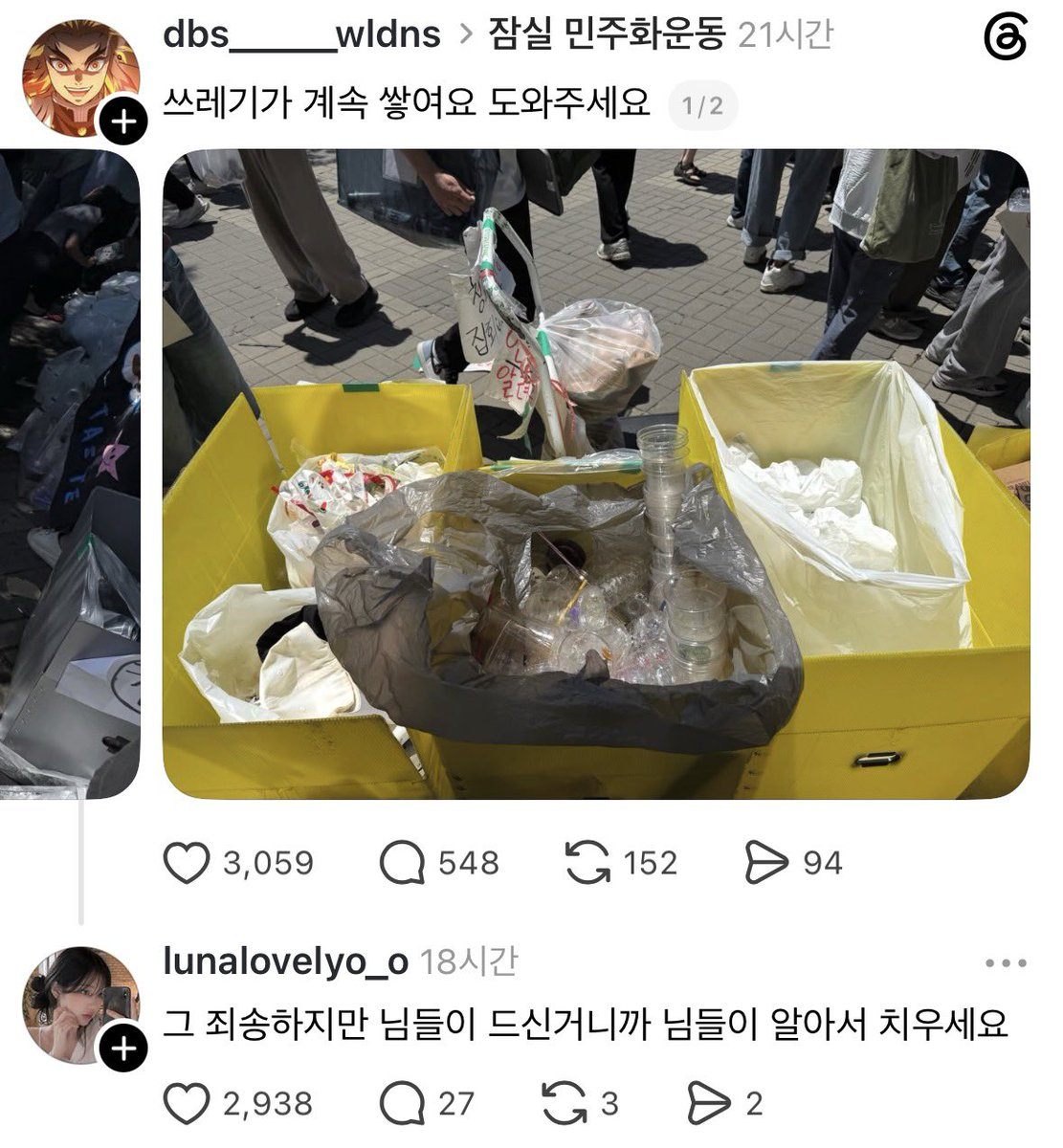 [잡담] 지 방청소도 한 번 안 하는 애들만 나와서 시위 하나봄 | 인스티즈
