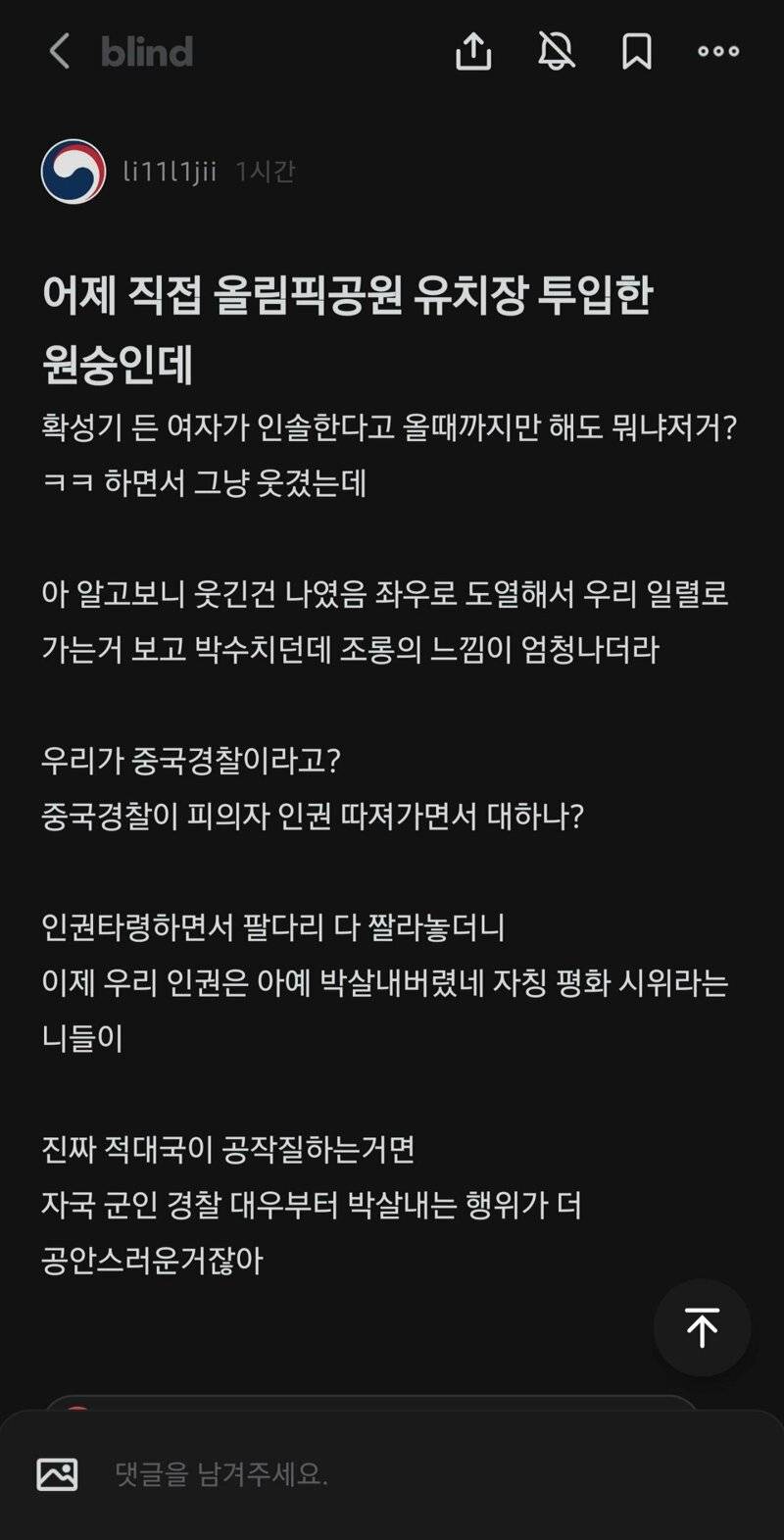 [잡담] 시위 일부<<<만 문제라고 하는데 이정도면 일부라고 하기 양심 없는거 아닌가 | 인스티즈