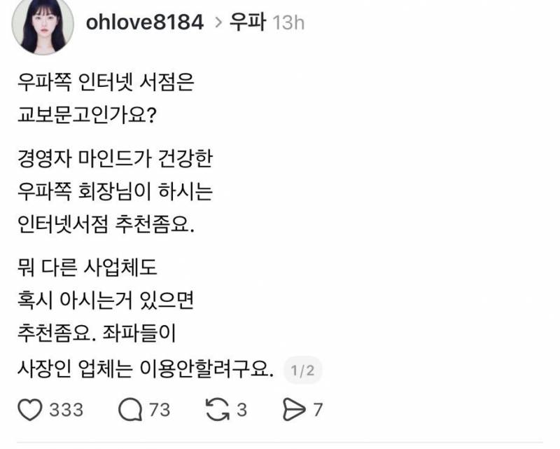 [잡담] 이젠 하다하다 독서하면 좌파된다고 | 인스티즈
