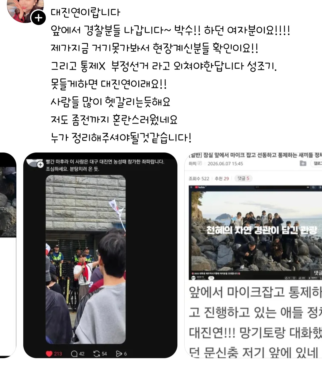 [정리글] 잠실 올공 시위 현재상황 | 인스티즈