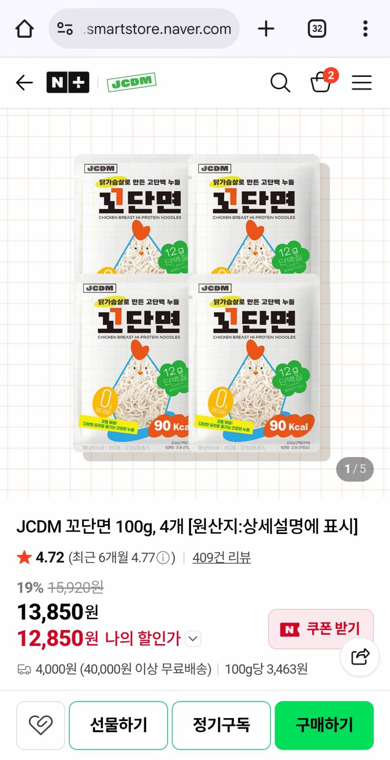 [잡담] 야채면 해조면 양파면 호박면 이런거 맛있어? | 인스티즈