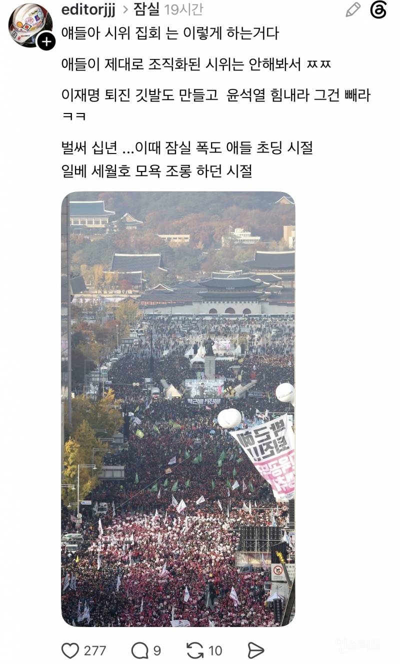 잠실 선관위 부실선거 시위현황 | 인스티즈