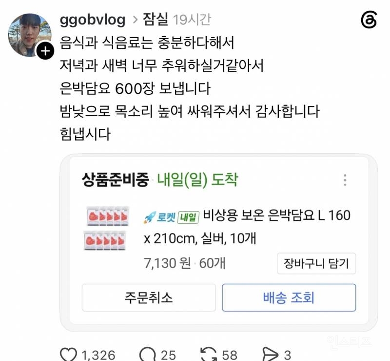 잠실 선관위 부실선거 시위현황 | 인스티즈