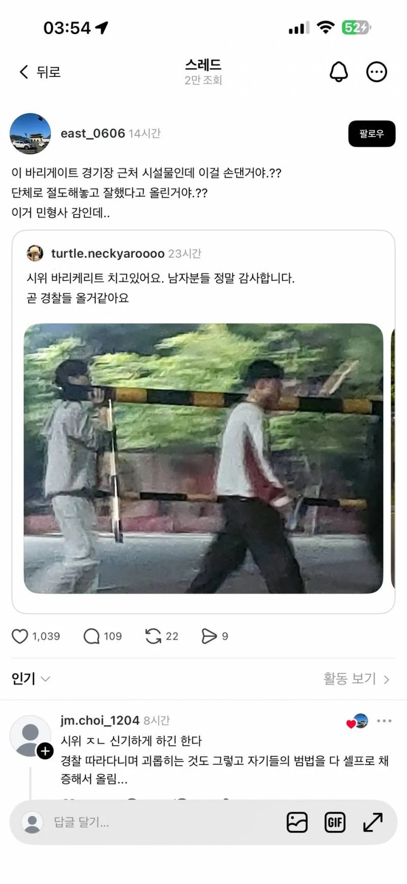 [잡담] 시위 일부<<<만 문제라고 하는데 이정도면 일부라고 하기 양심 없는거 아닌가 | 인스티즈