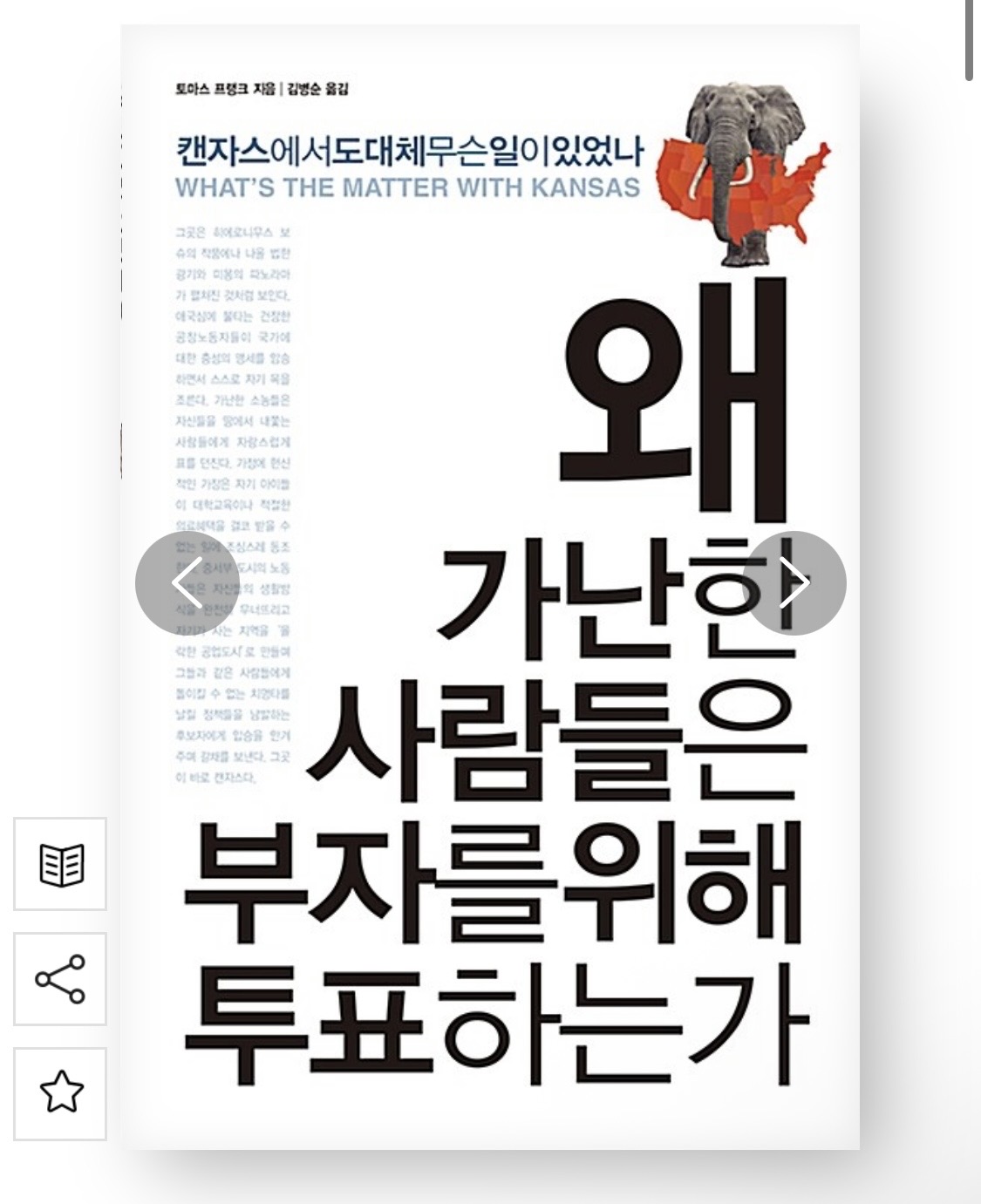 [잡담] 나 이 책 한번 읽어보려고 | 인스티즈