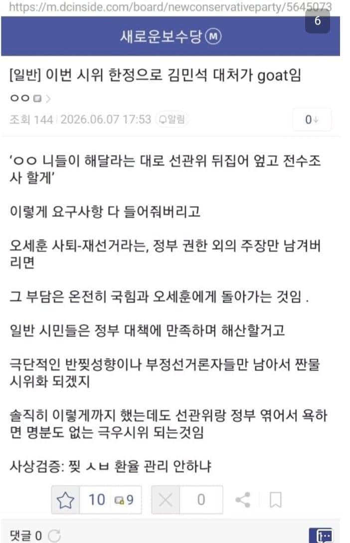 [정보/소식] 김민석 선관위 관련 대학생들 참교육함 ㅋㅋㅋㅋㅋㅋㅋㅋ | 인스티즈