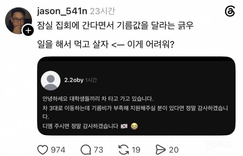 잠실 선관위 부실선거 시위현황 | 인스티즈