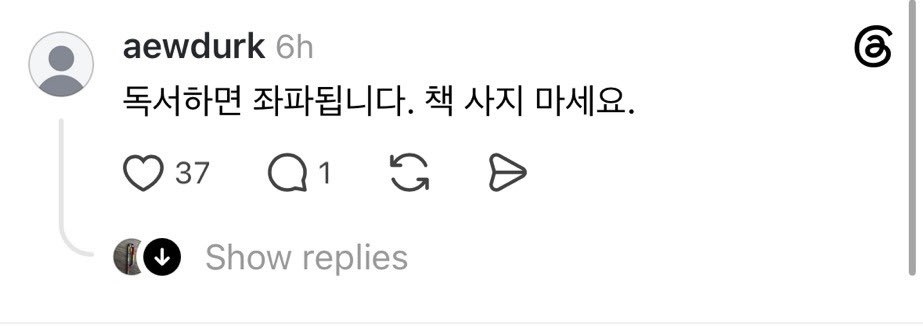 [잡담] 독서하면 좌파됩니다. 책 사지 마세요 | 인스티즈
