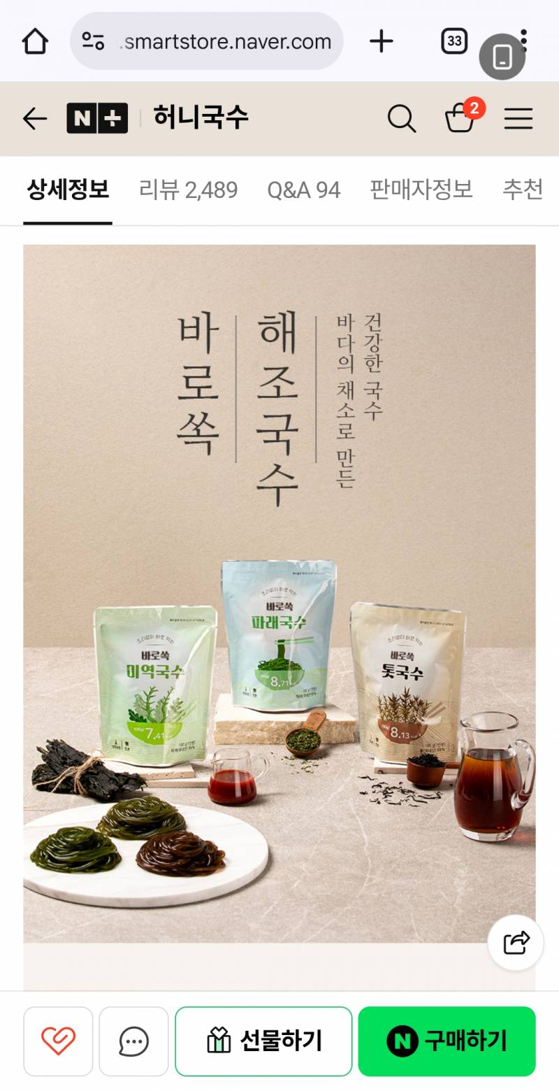 [잡담] 야채면 해조면 양파면 호박면 이런거 맛있어? | 인스티즈