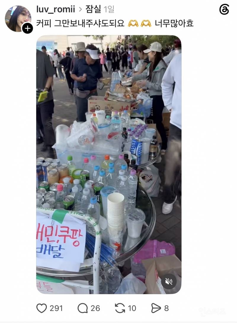 잠실 선관위 부실선거 시위현황 | 인스티즈