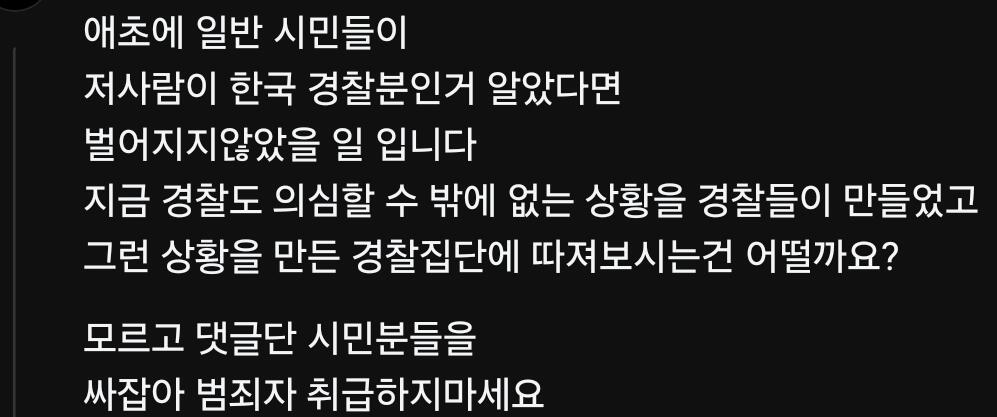 [정보/소식] ㅁ1친 극우들 정신병좀봐!!!!!!!!!! | 인스티즈