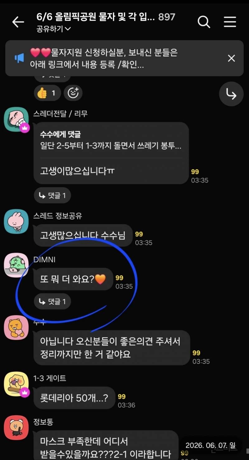 잠실 선관위 부실선거 시위현황 | 인스티즈