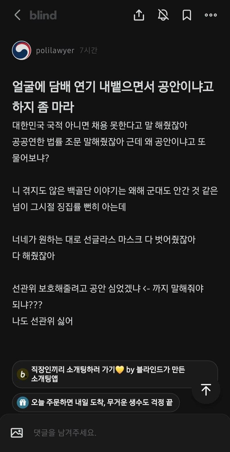 [잡담] 시위 일부<<<만 문제라고 하는데 이정도면 일부라고 하기 양심 없는거 아닌가 | 인스티즈