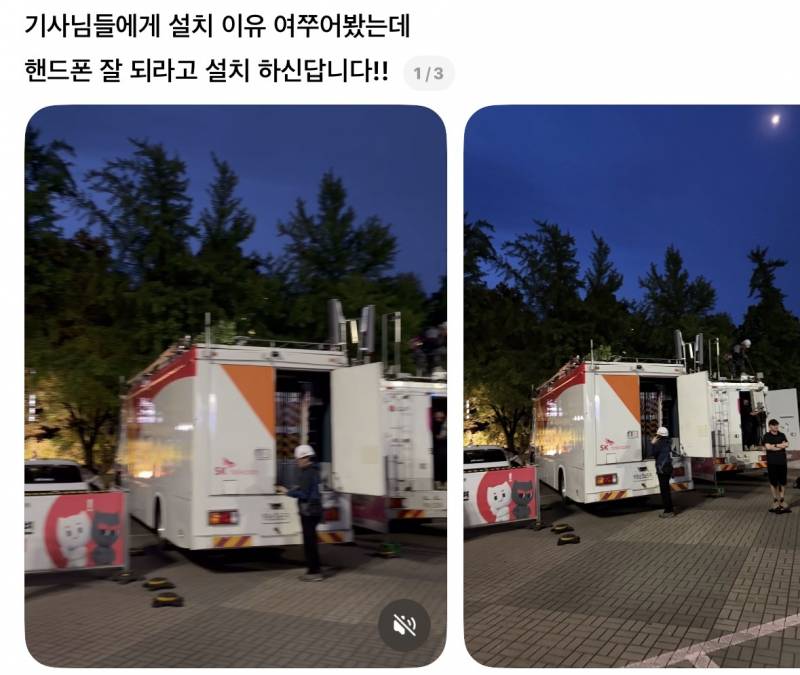 [잡담] 콘서트 때문에 설치하는 건데 자기들끼리 난리남 | 인스티즈