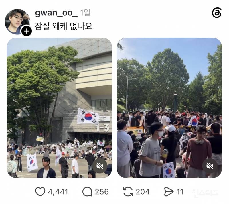 잠실 선관위 부실선거 시위현황 | 인스티즈